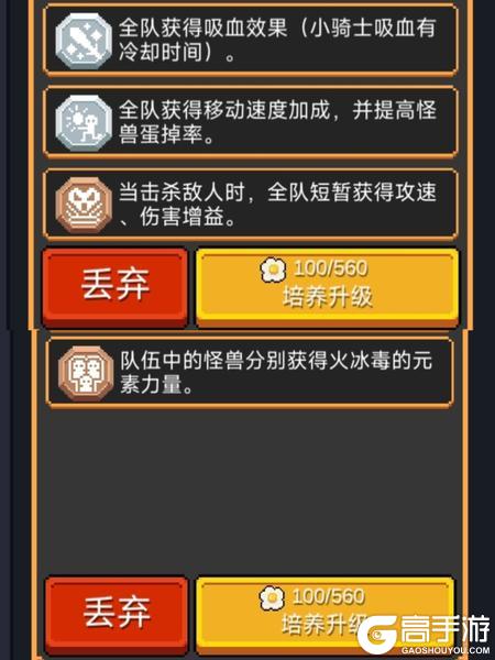 《元气骑士》怪兽大作战攻略：玩法&阵容搭配攻略