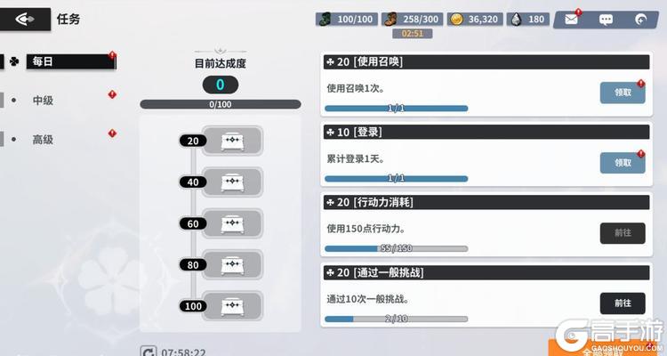 黑色四叶草魔法帝之道