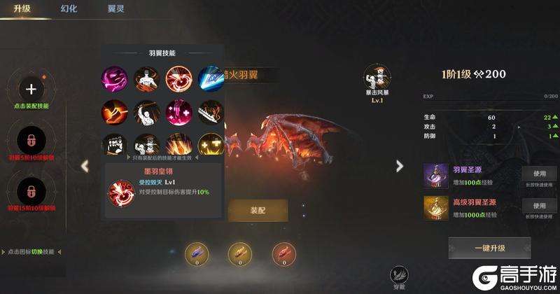 无尽纷争羽翼系统全解析