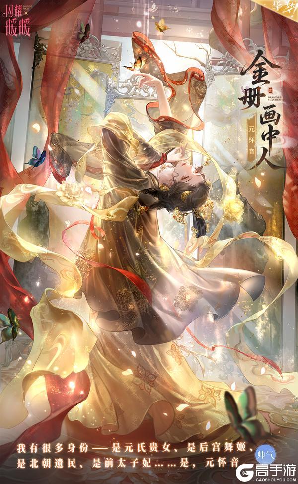 《闪耀暖暖》【抽1赠1】金册画中人·限定赠礼活动！