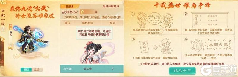 《大话西游》大话十周年《版载千秋》开放