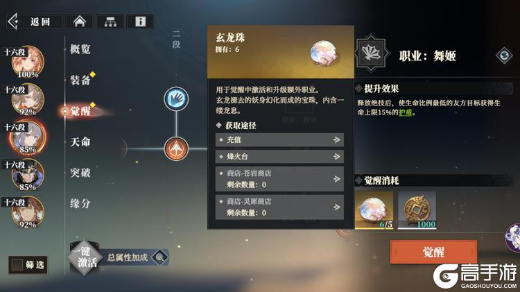 三国志幻想大陆2枭之歌