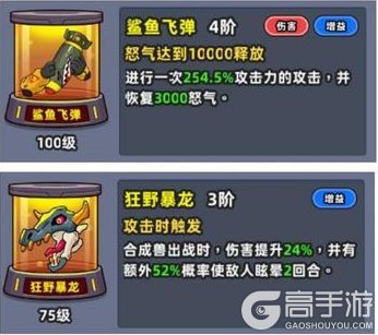 《小鱼快跑》合成兽攻略：合成兽的获取与养成