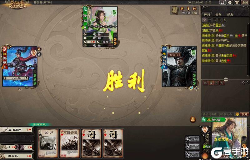 《三国杀OL互通版》【排位赛】12分钟胜负规则推测及案例验证