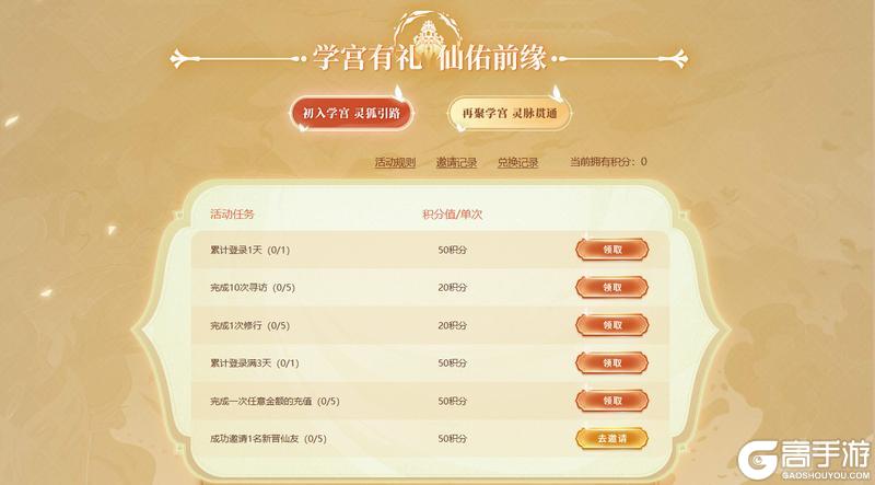 《铸仙之境》全新弟子鸣迦登场，回归最高领160抽！