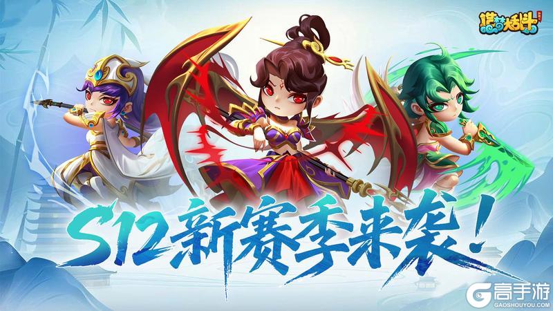 《造梦大乱斗》「灵虚秘闻」S12赛季更新调整