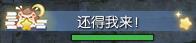 《遇见逆水寒》9月25日更新公告