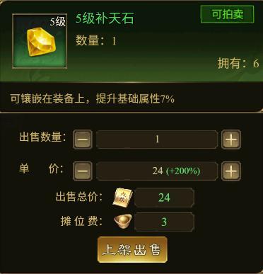 《王者征途》全区拍卖功能已开启 小师妹教你如何驰骋拍卖行！