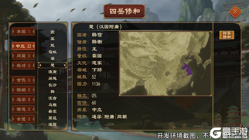《大周列国志》9月25日重点版本更新预告