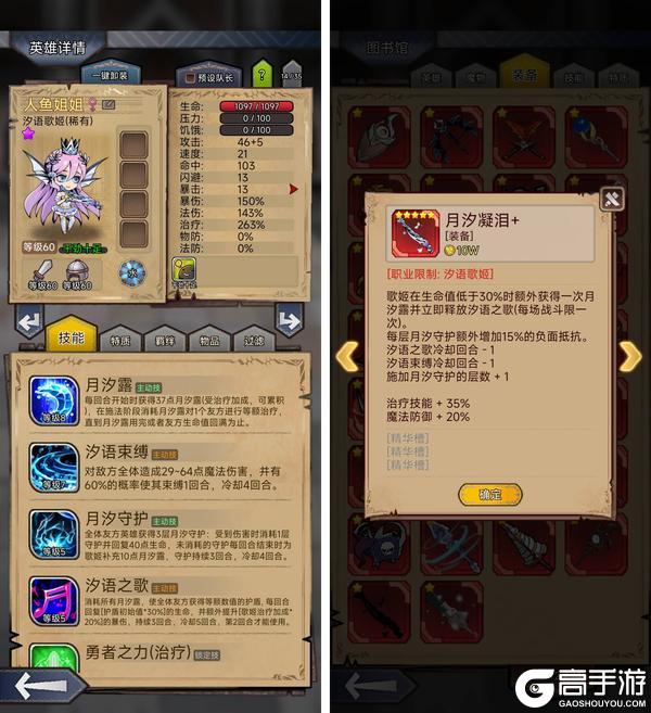 《据点守卫》1.7.2【更新、活动预告】汐语涤尘，笛声如泉，奏响山河共团圆