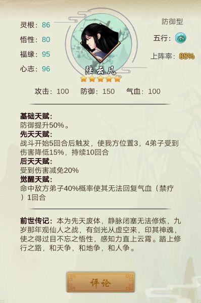 剑开仙门