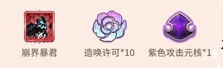 《超进化物语2》游戏福利一览 | 无尽夏日 疯玩战场