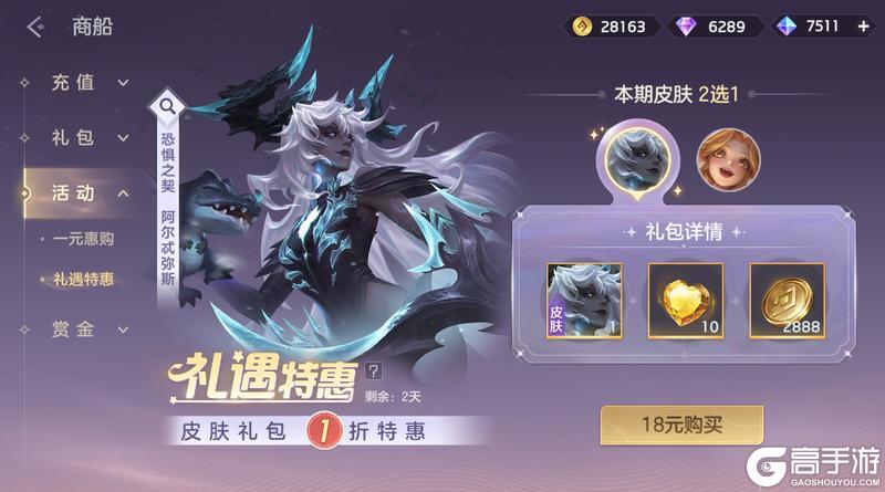 《曙光英雄》9月5日更新公告