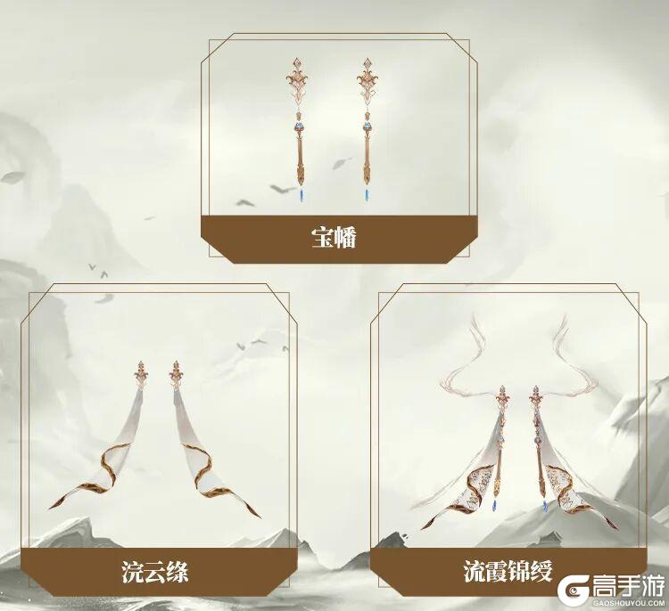 《妄想山海》烛龙宝藏×天柱山联动，全新主题「天上宫阙」亮相！