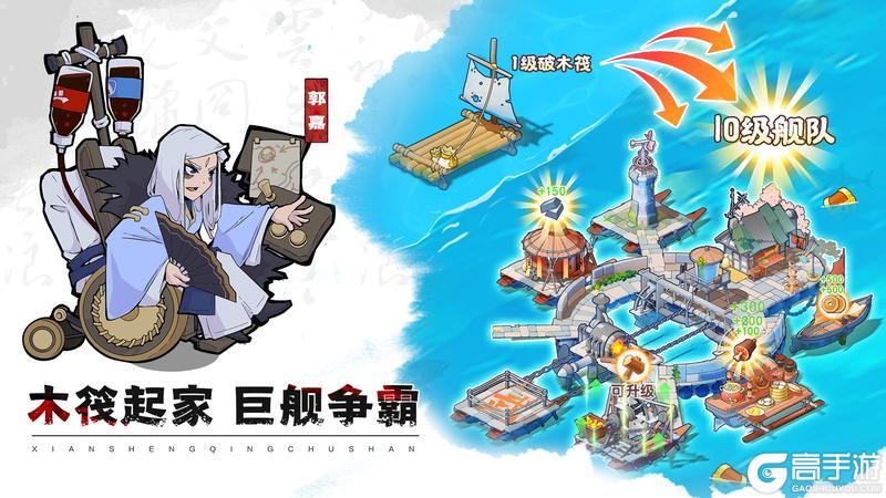 爆笑开路福利满满 《先生请出山》公测福利前瞻