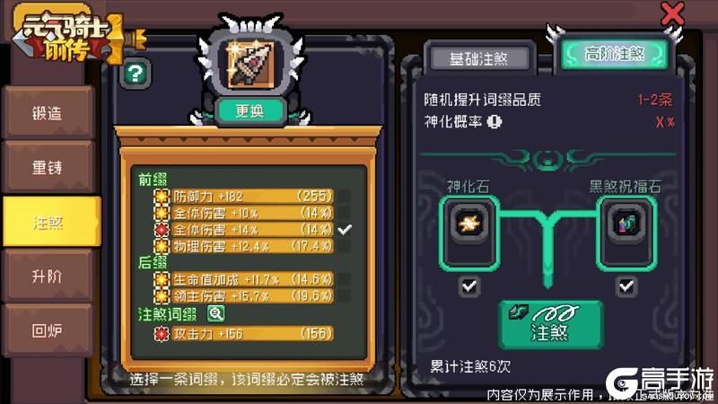 《元气骑士前传》因子回归 神化再临！