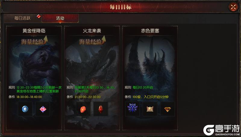 黑龙与天使
