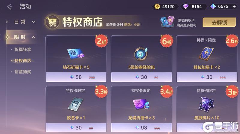 《曙光英雄》9月19日更新公告