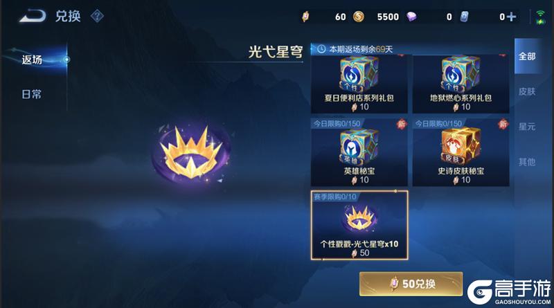 《王者荣耀》2025年第四期KWC特别版荣耀战令更新上线