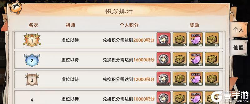 宗门密报|魔界玩法前瞻介绍