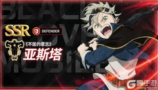 黑色四叶草魔法帝之道