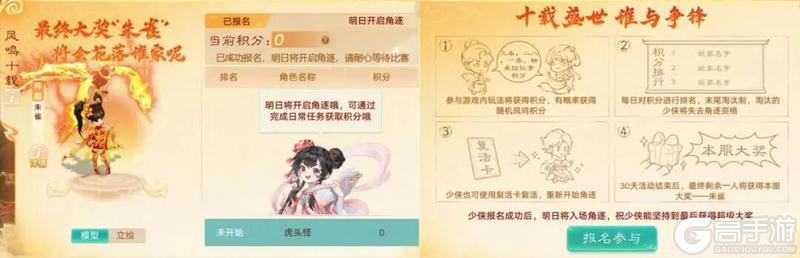 《大话西游》维护公告丨龙兔飞升凝神开放预告！