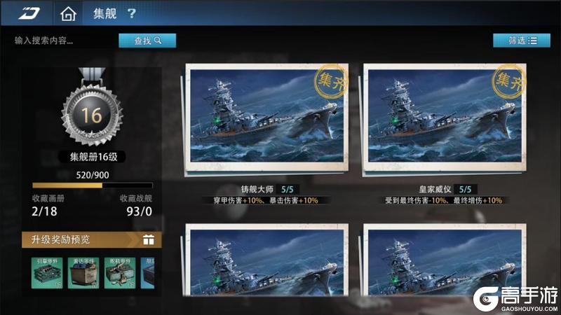 《巅峰战舰》国庆重磅更新！