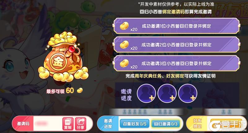 《西普大陆》9月29日版本前瞻|神魄联动开启，与你共赴周年庆典