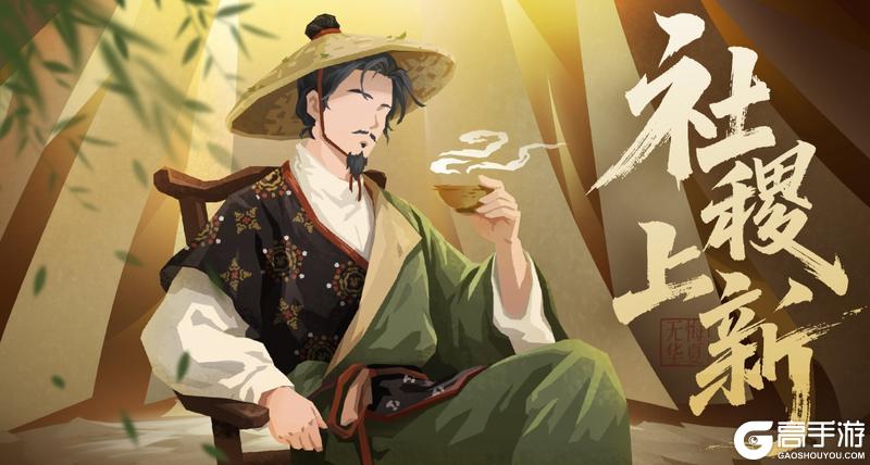 9月22日社稷之鉴上线！新名臣陆羽、鏖战归墟及全新兵器即将登场【原文有视频】