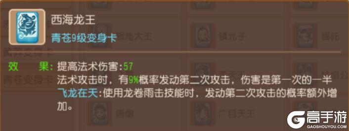 《梦幻西游》急火攻心到底为何那么强？