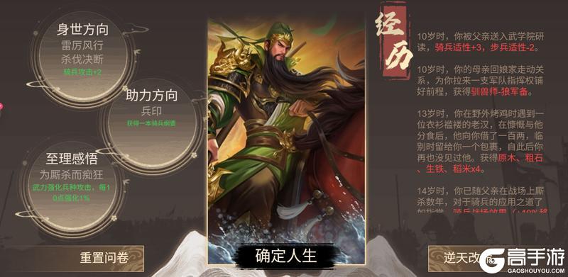 《豪杰成长计划》真·武将线5阶速通攻略：关羽单核+岁月卡1个月通关指南！