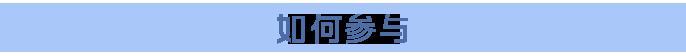 收好这份“苍龙之卫”攻略，这条巨龙你必拿下！
