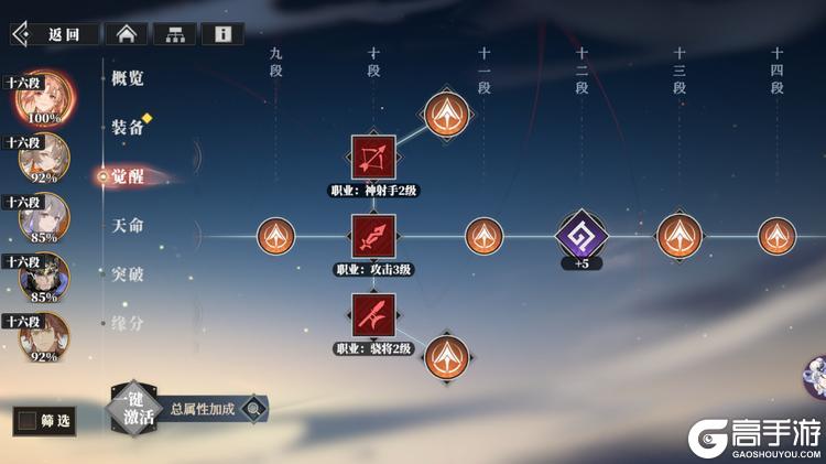 三国志幻想大陆2枭之歌
