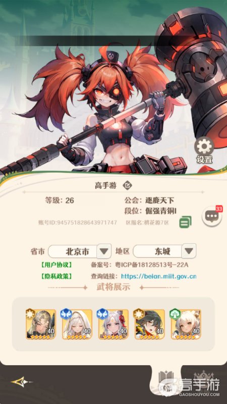 幻星牌