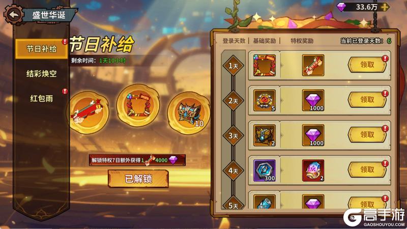 《进击的堡垒》盛世华诞，堡垒同庆——国庆限时主题活动欢乐来袭