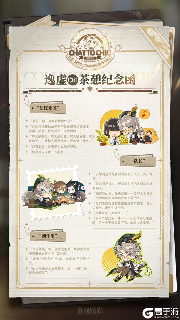 《白荆回廊》茶憩纪念函 | 逸虚
