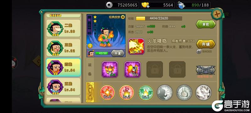 《葫芦娃》推图攻略：关卡11-10阵容145+八卦镜