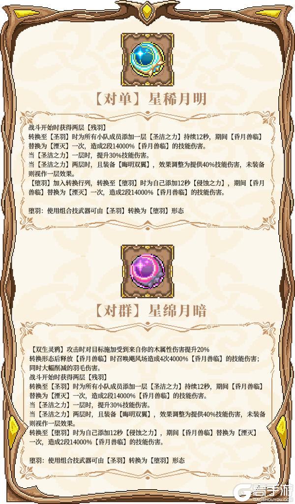 《我的勇者》全新木系魔女-单卡拉比