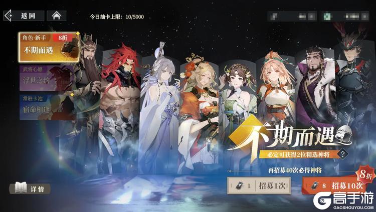 三国志幻想大陆2枭之歌
