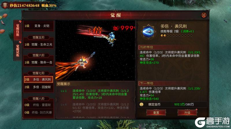 黑龙与天使