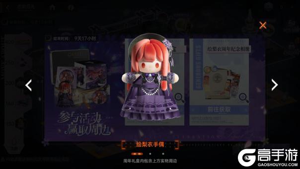 一周年庆！《龙族：卡塞尔之门》《七大罪》联动！
