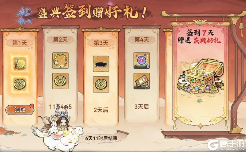 《最强祖师》盛会祈愿 赢限定福利！