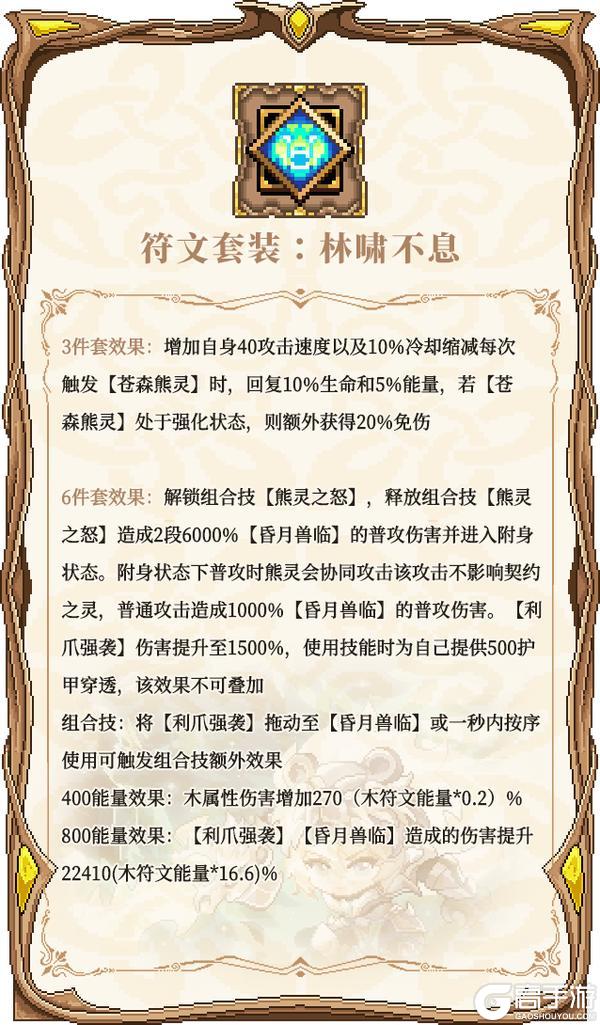 《我的勇者》全新木系魔女-单卡拉比