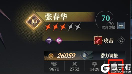 三国志幻想大陆2枭之歌