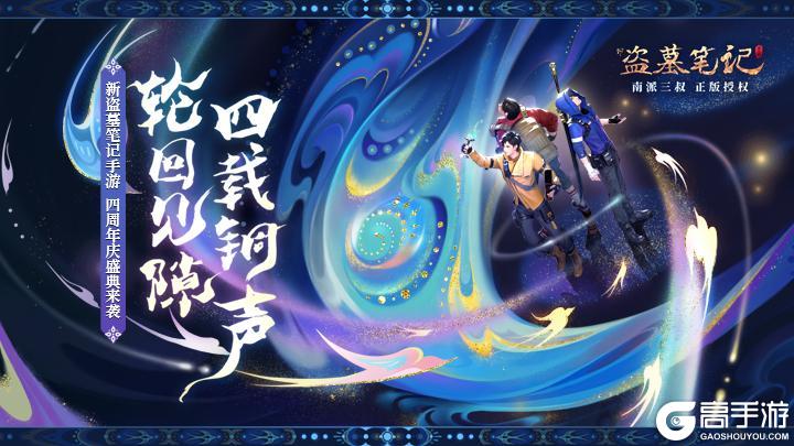 《新盗墓笔记》瓶邪同行周年庆典活动