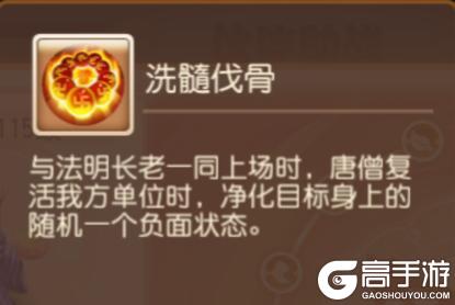 《梦幻西游》第六期助战四阶突破开启