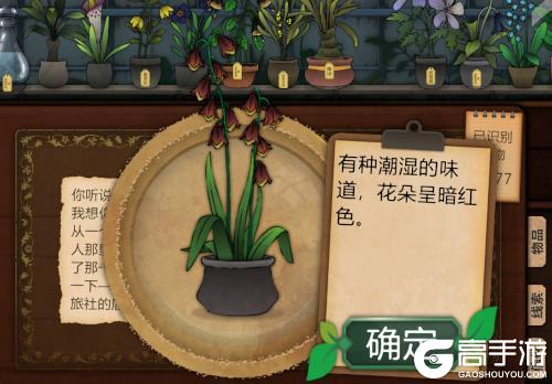 《奇异园艺》：治愈或毁灭，只在一株花之间