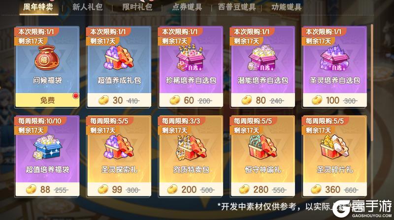 《西普大陆》9月29日版本前瞻|神魄联动开启，与你共赴周年庆典