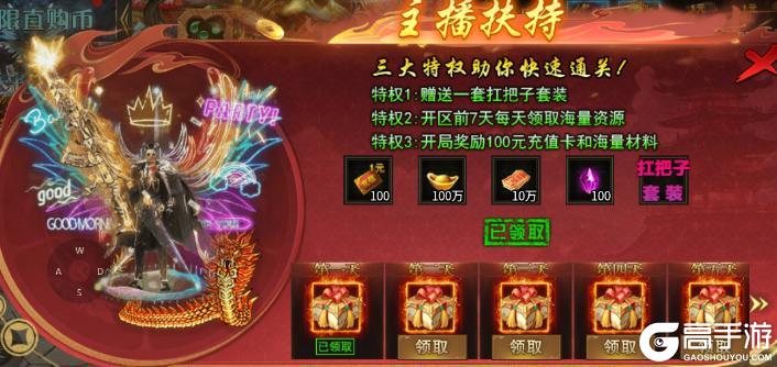 传说大陆手机版