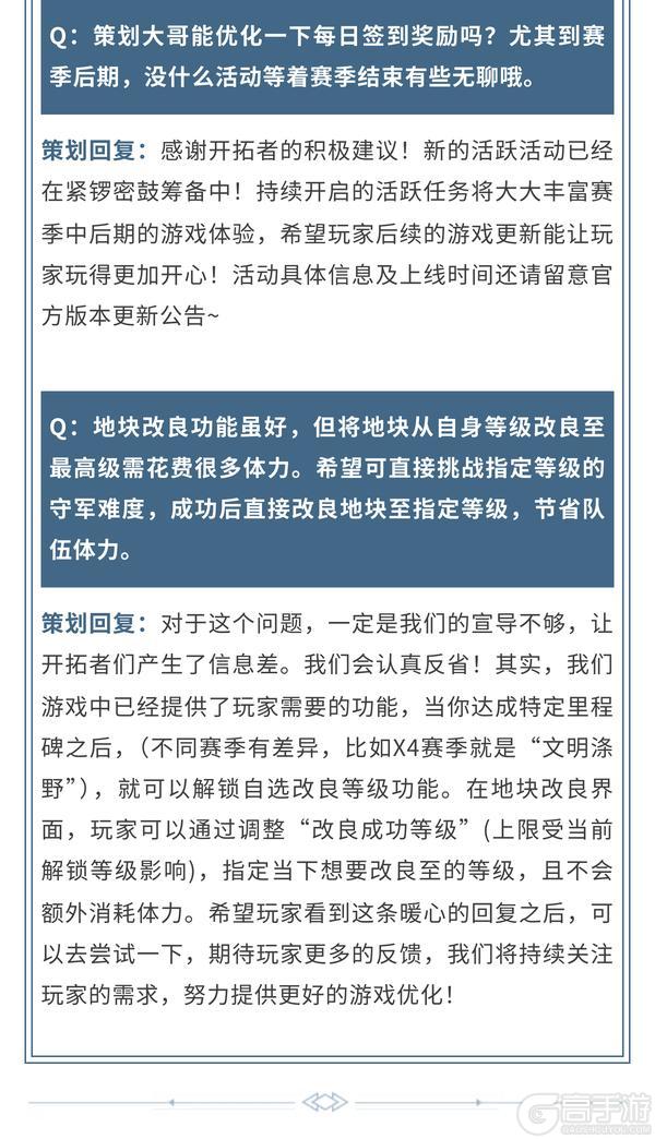 《世界启元》策划面对面丨新活跃活动筹备中
